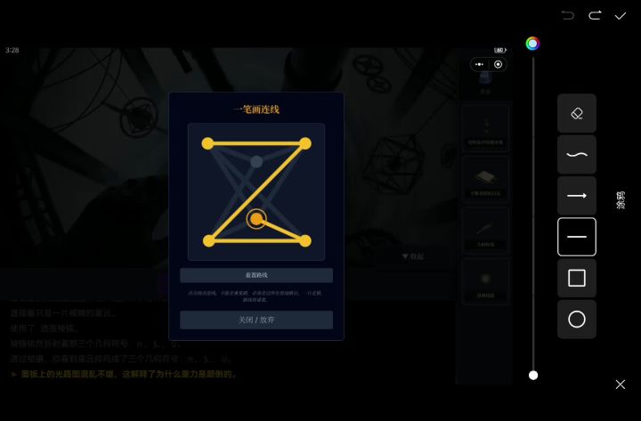 攻略（算吧）截图