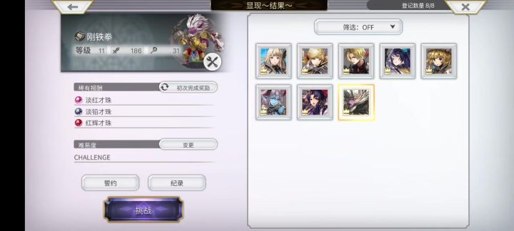 新期誓约（狗哥）萌新也能出攻略啦截图
