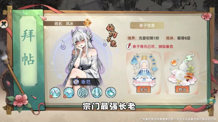 貌美长老垂危截图