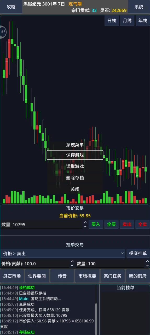 要学会s.l只要有100灵石就能上百万请看VCR截图
