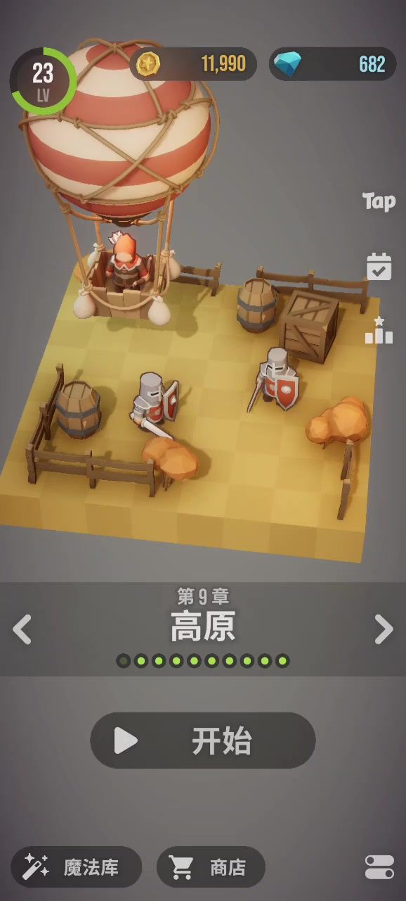 9-10飞艇通过截图