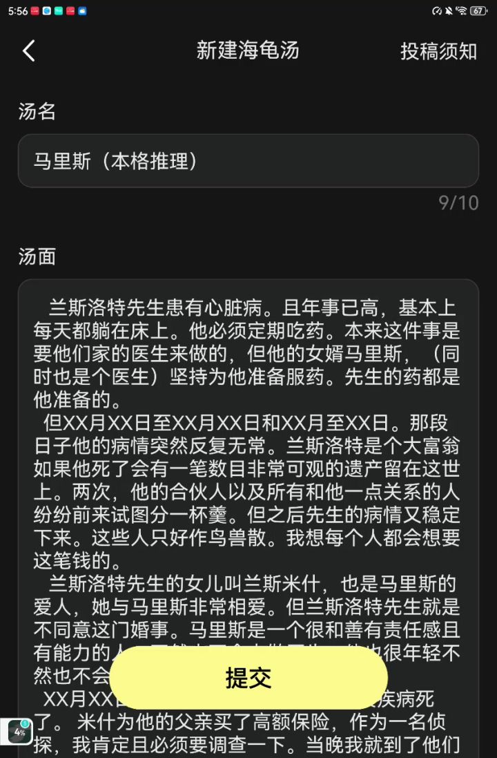 能告诉我敏感词在哪儿吗?截图
