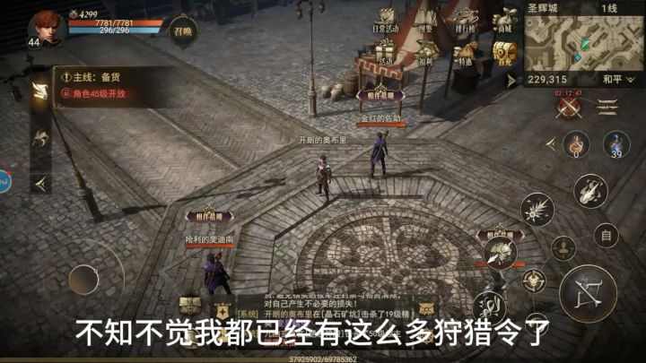 好玩游戏《晨曦战纪》截图