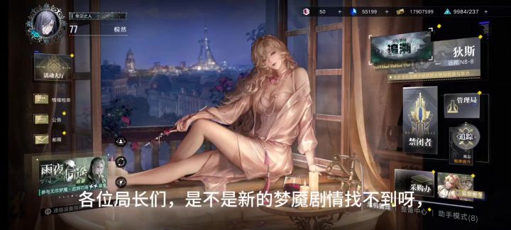 离城难渡剧情在这里哟,美图也在这里找哟截图