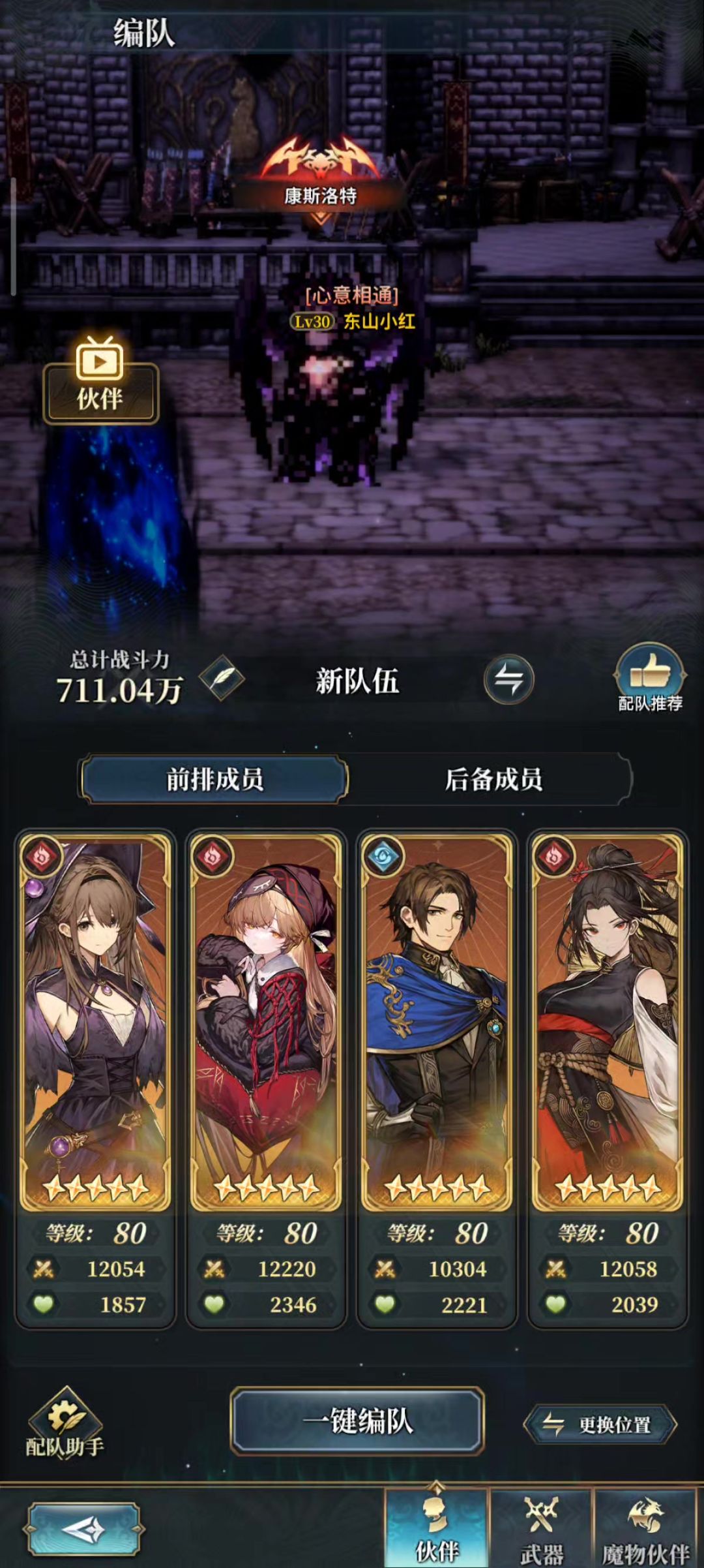 火奥义速刷榜一技能轴截图