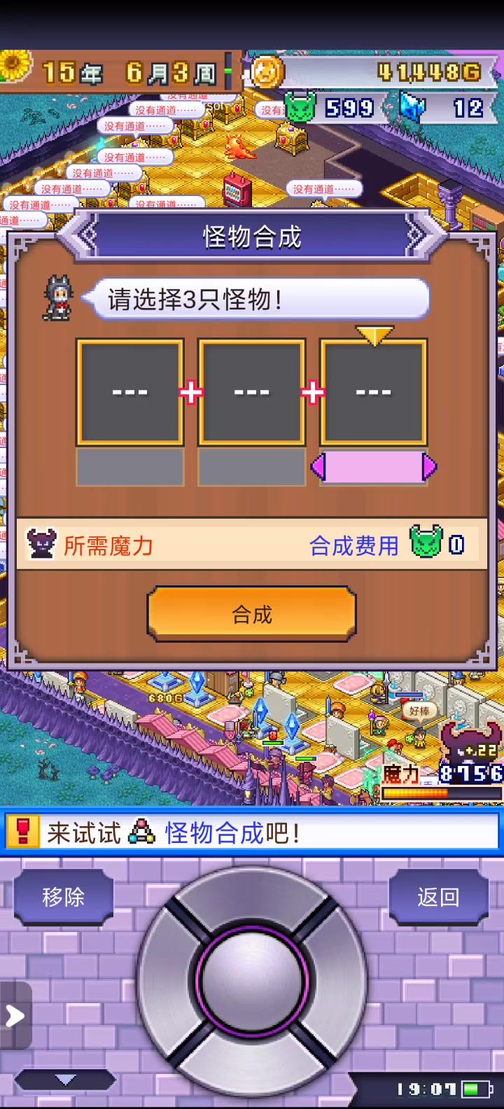 一周目超实用技巧。截图