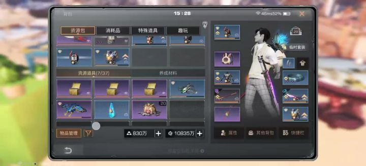 白嫖典藏配方截图