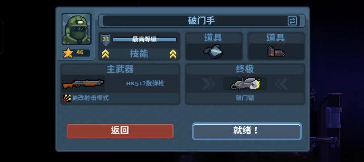 电锯惊魂:谁才是恐怖分子?截图