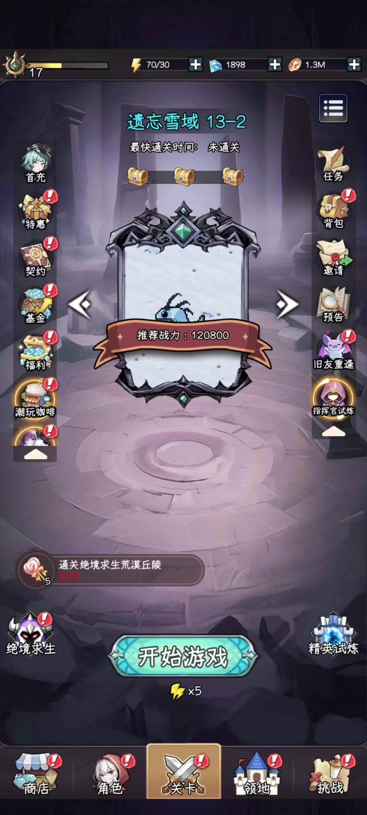 666遇到bug了截图