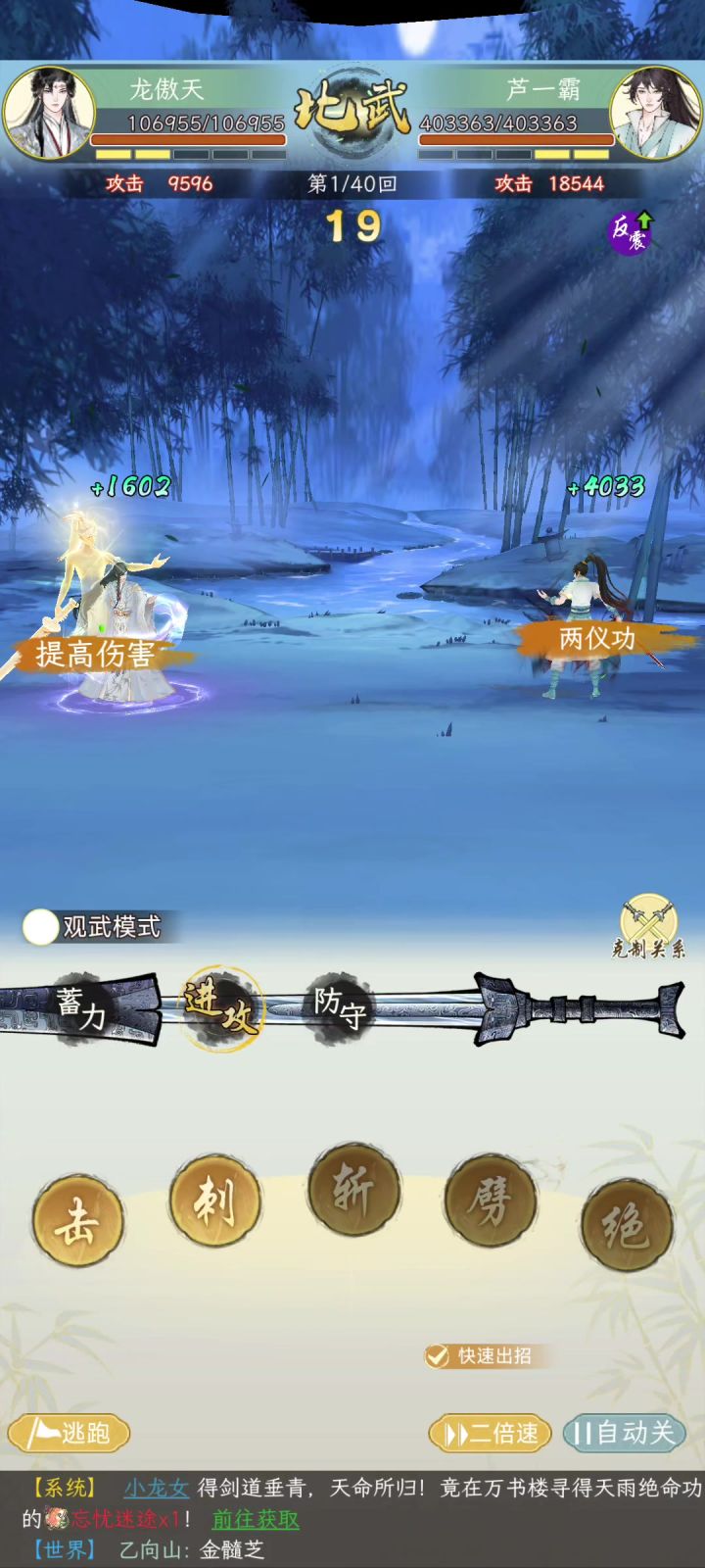 反震魔人(减伤拔版本)截图