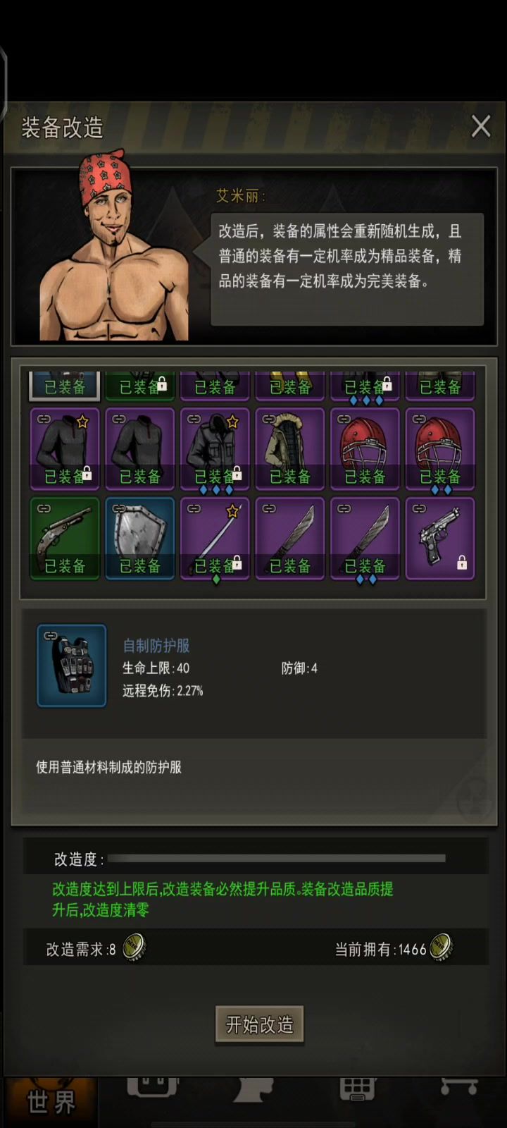 终于到了踏入新手村的门槛了截图