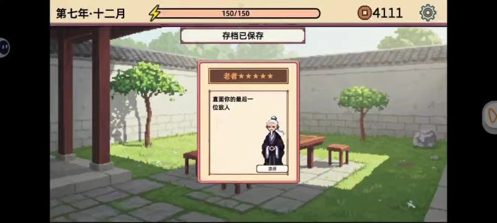 还得是如烟大帝，打小老头玩一样最后一下两万带走截图