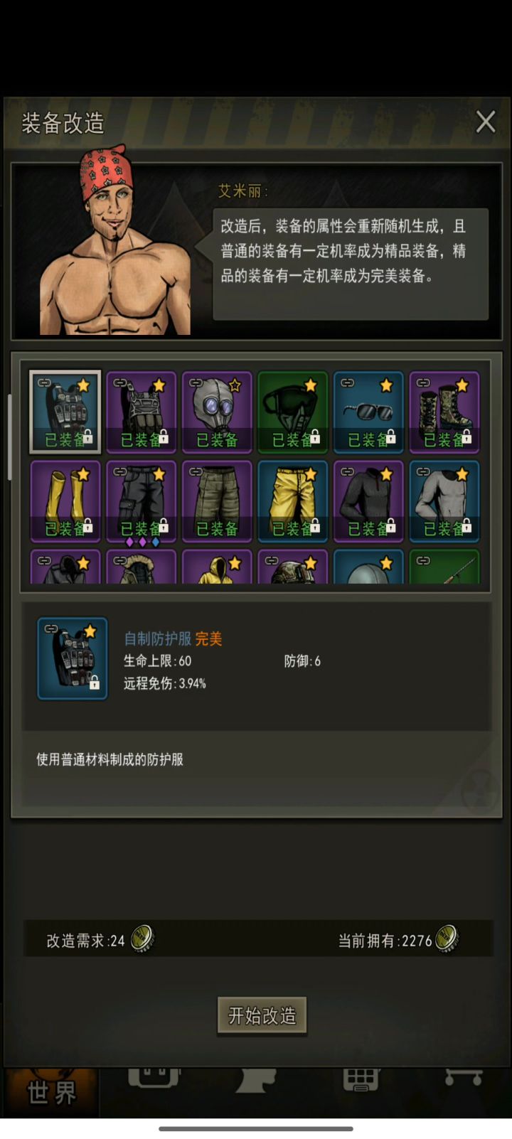 托截图