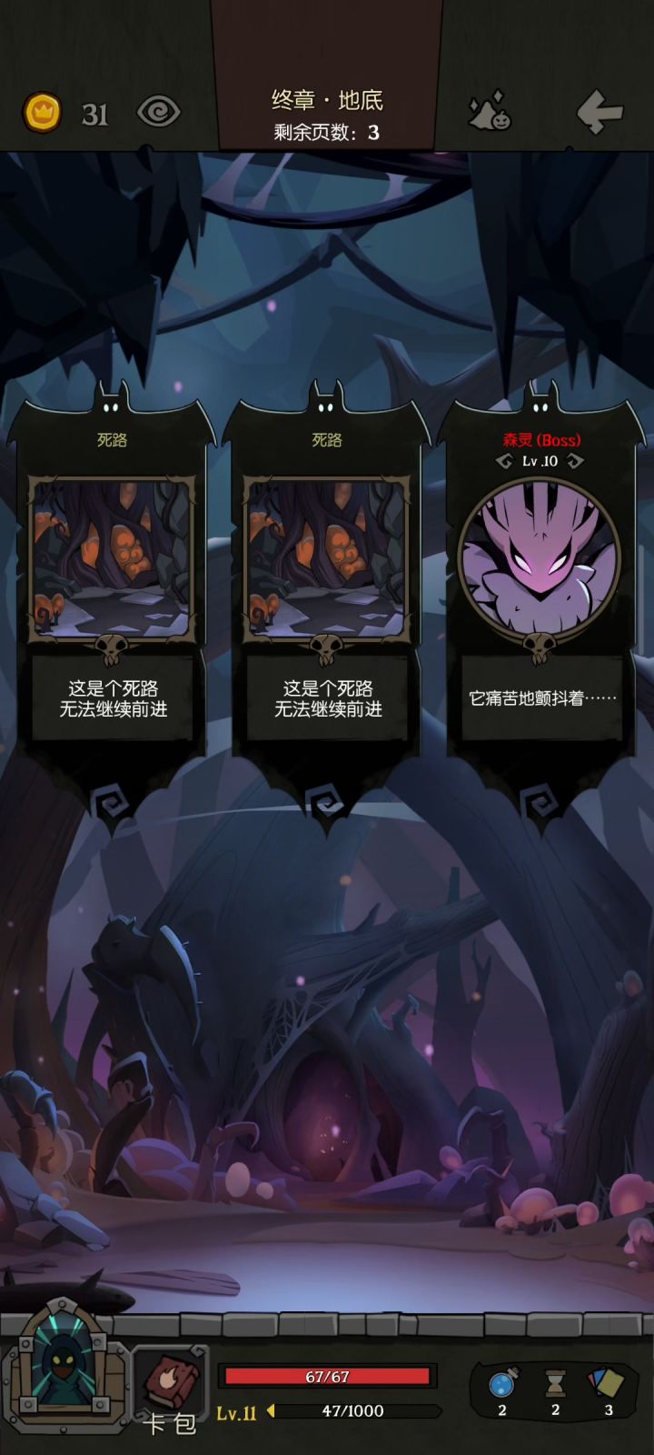 游侠:闪避截图