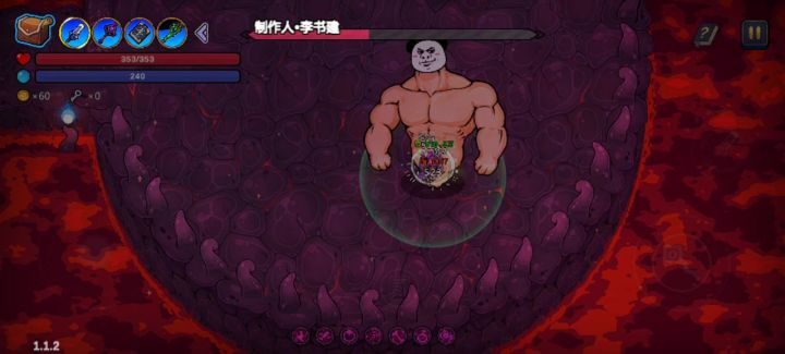 全伤过制作人截图