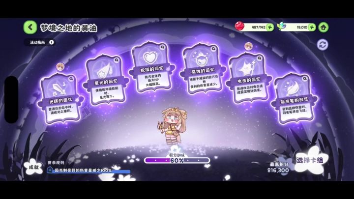 欧耶，达到5000分啦！截图