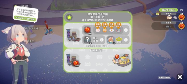 鼠香王在吗???????截图