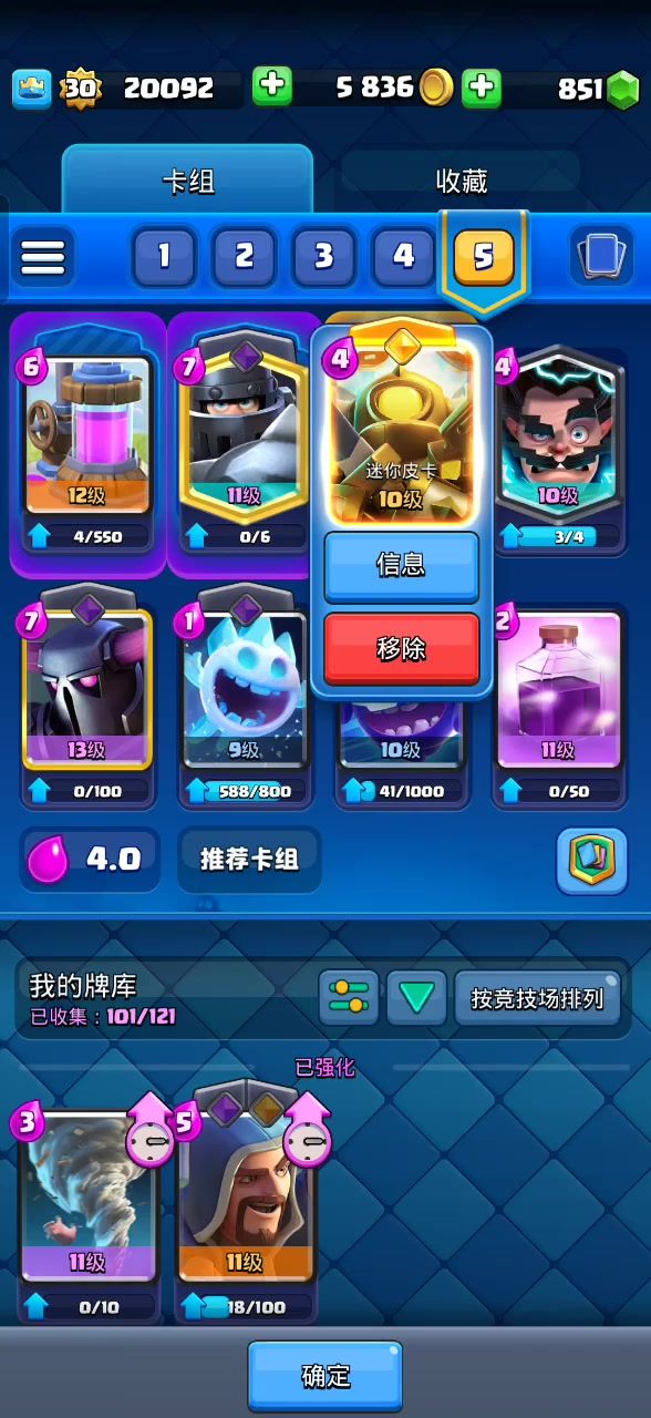 我的精英勇者大人截图