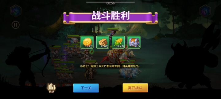 守底分队配置截图