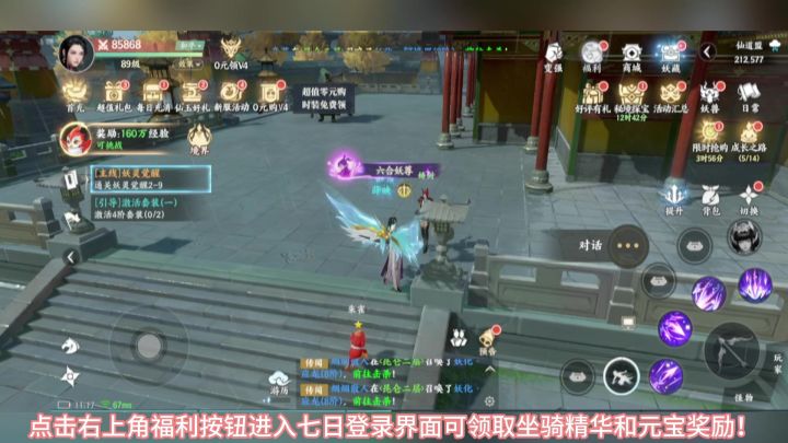 七日登录等级奖励及极品装备获取途径介绍截图