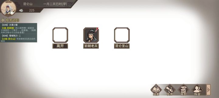 外传怎么各种bug,好劝退啊截图
