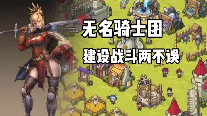 【taptap年度游戏大赏】想建造就建造，想战斗就战斗！怎么玩都行截图