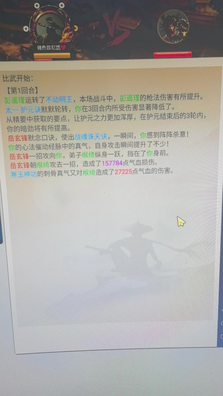 瓦岗二阶段，直接劈死截图