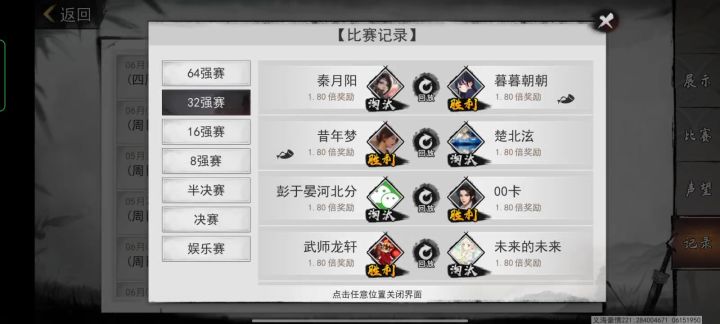 缅怀一下截图