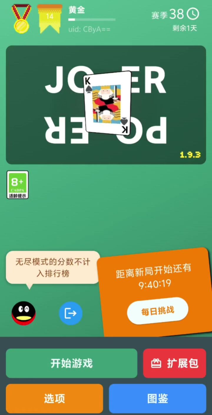 bug反馈截图