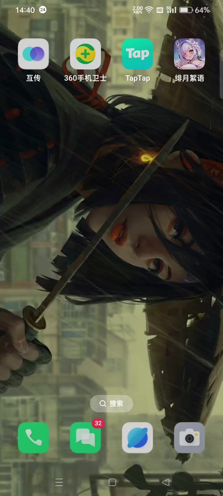 神坑截图