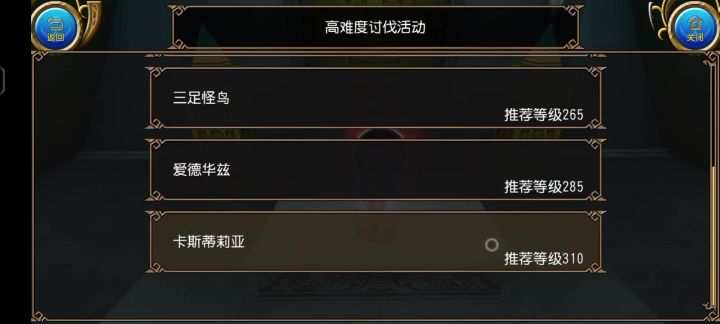 2026/1/15实战轮椅魔导优化更新(重要小调整)截图