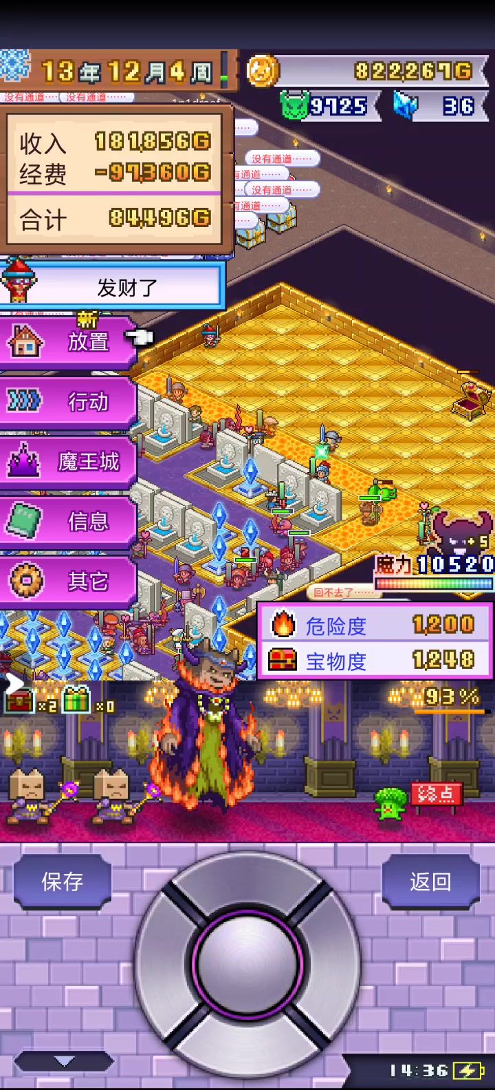 三周目怎么打呀截图