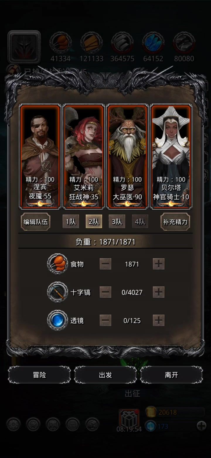 零氪单光截图