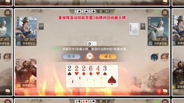 【三国百将牌】夏侯惇