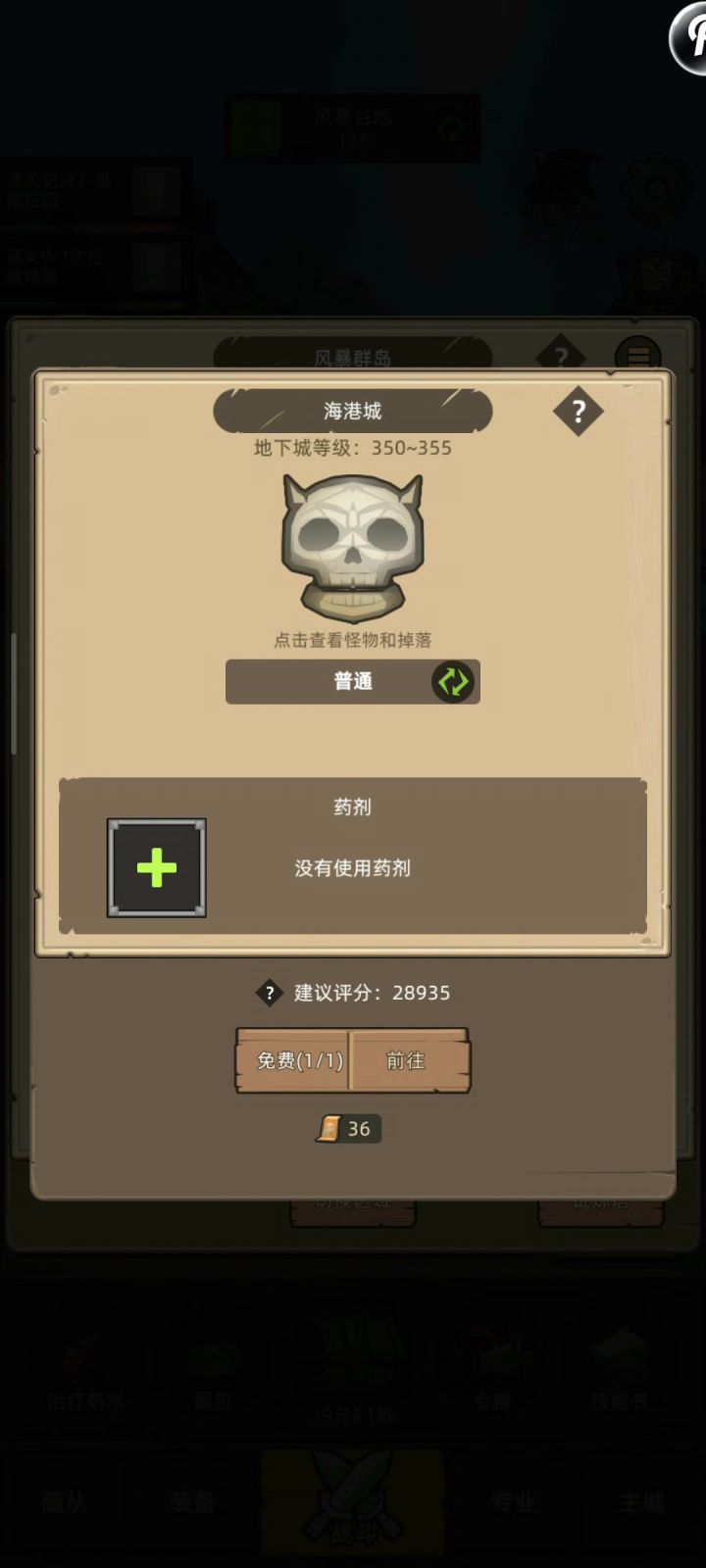 海港城截图