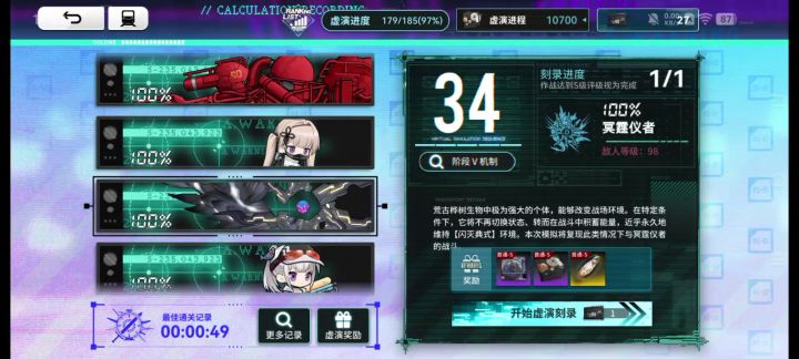 这伤害对吗?截图