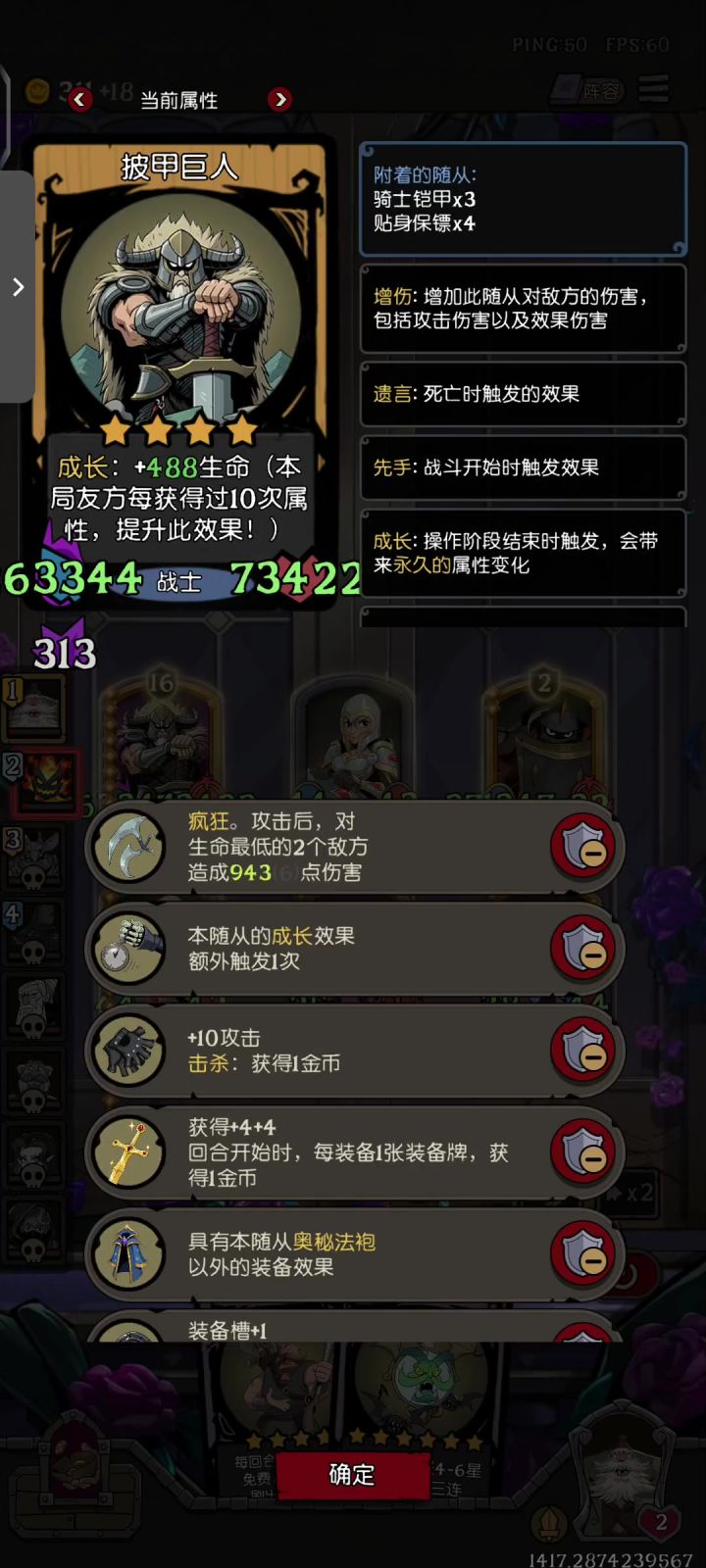 不知道对面先手我能不能打的过,奥秘法袍恐怖如斯截图