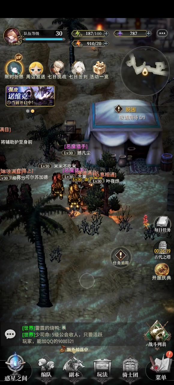 为啥挂自动就把我配对换了啊截图