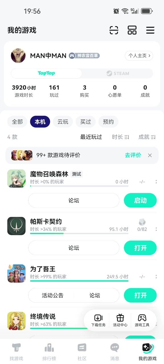 怎么突然不能玩了,一直闪退,删了重新下载还是一样闪退。截图