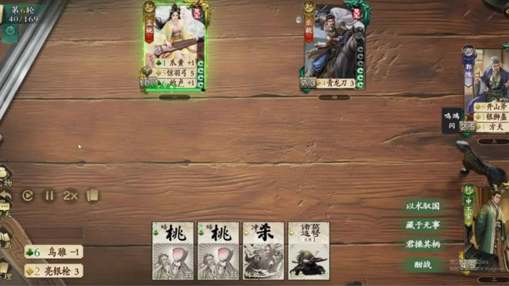 三国杀老手转战名将杀?2分钟速通秘籍!截图