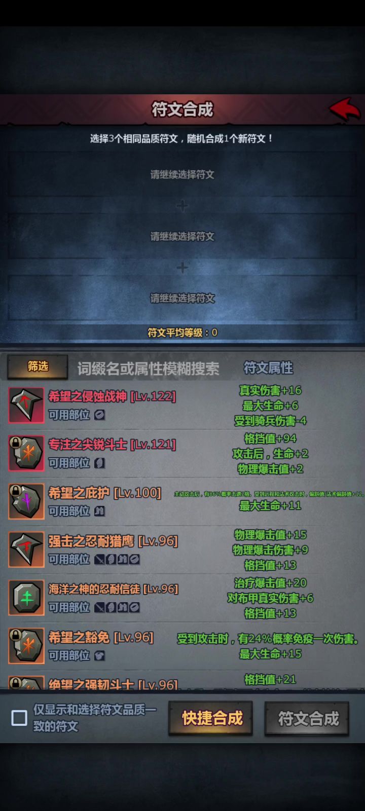 换底成功截图