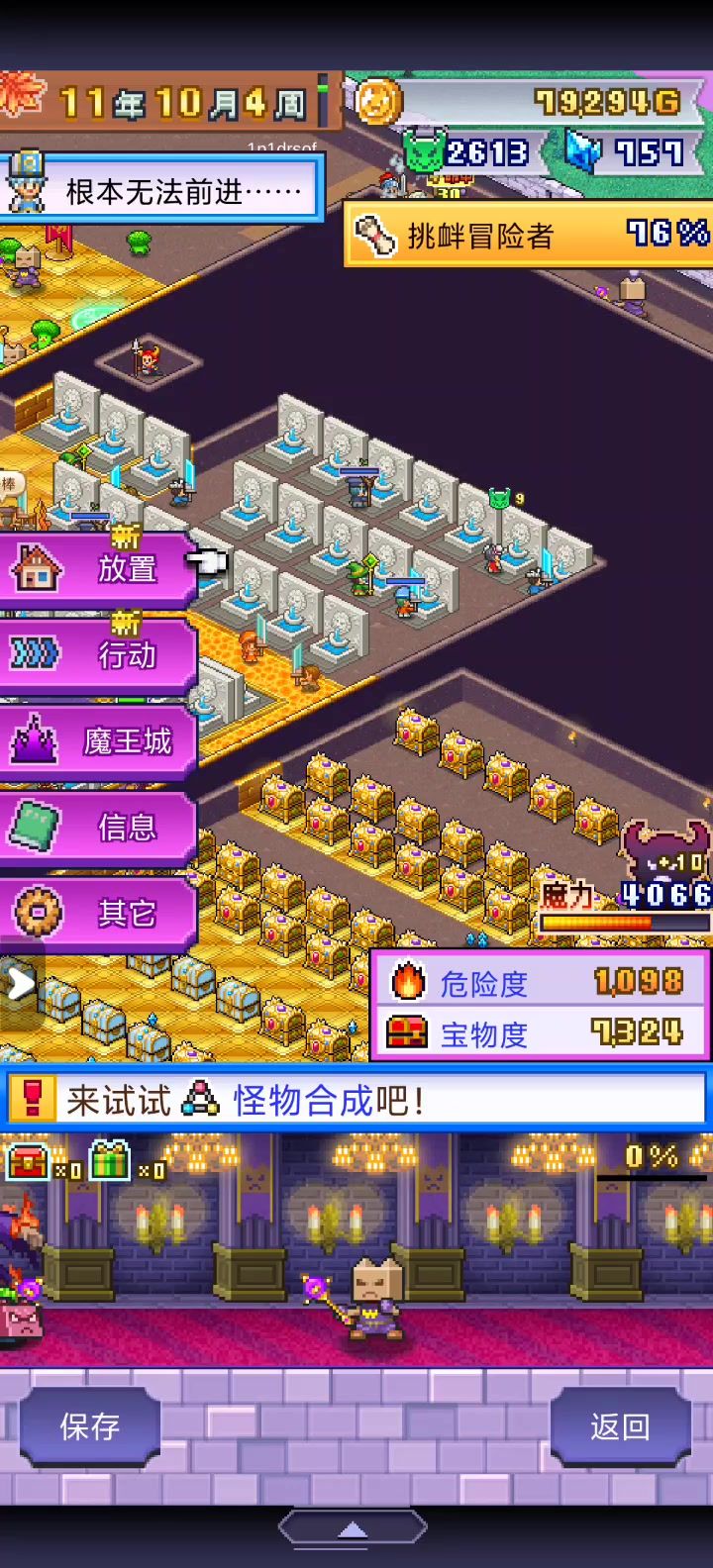 多周目陷阱唯一的作用。截图