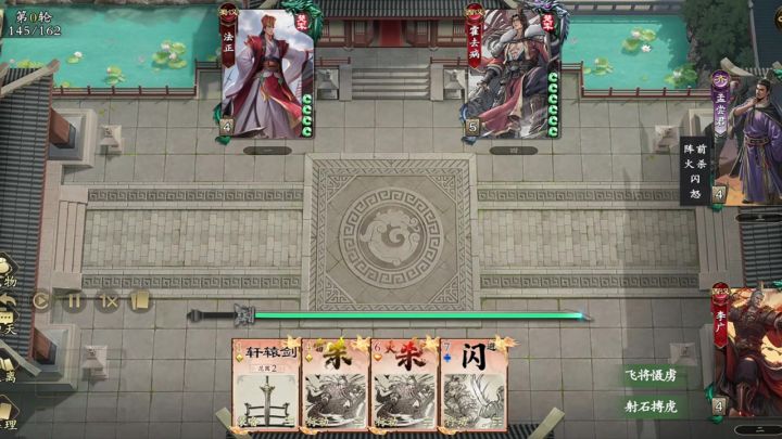 【名将杀】李广抗阴成功截图