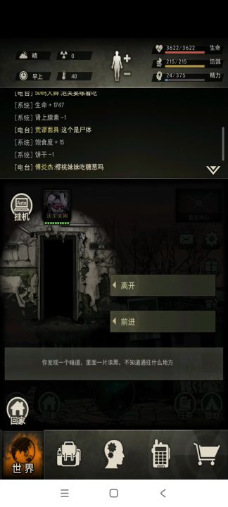 纯娱乐测试，3600零刀精开蓝精灵截图