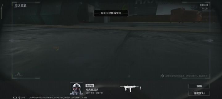 人机扫射截图