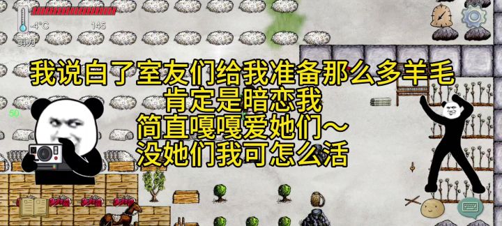 不会吧还有谁没收到室友们满满的爱啊!截图