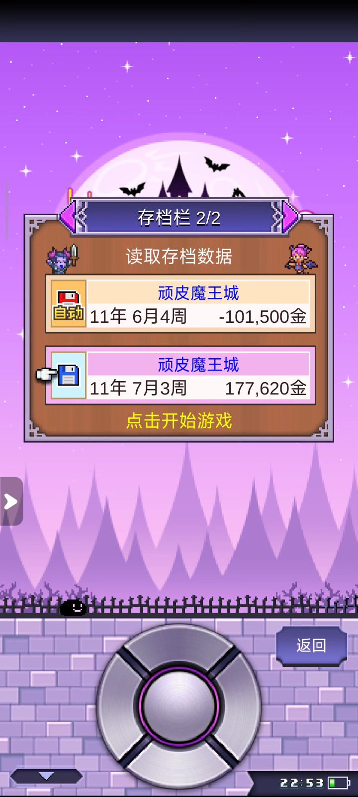 魔王城bug截图