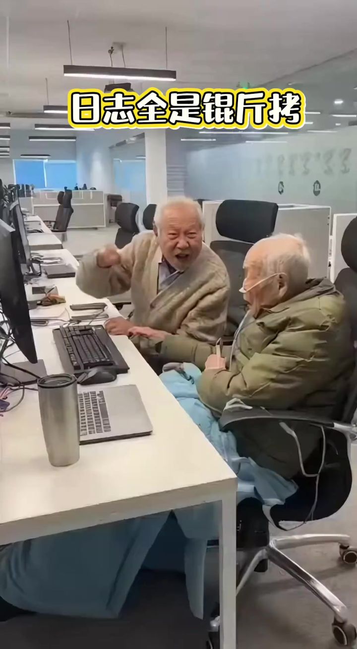 不行了，笑抽了截图