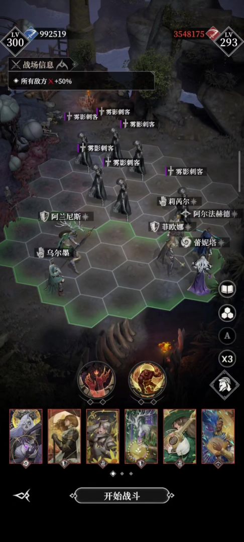 墓穴839六刺客，骨法穿血衣？我怎会做这样的梦截图