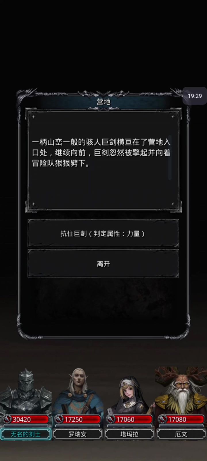 无独裁月岛伊昂截图